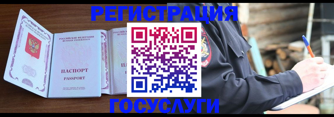 временная регистрация адрес в Кропоткине
